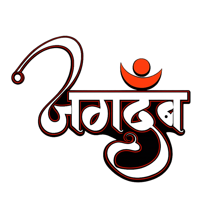 Jagadamb